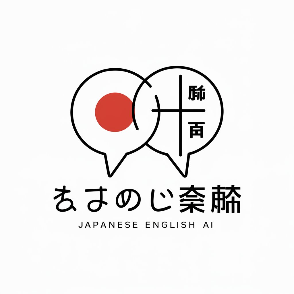 Japanese English Translator / 日本語英語翻訳機 in GPT Store