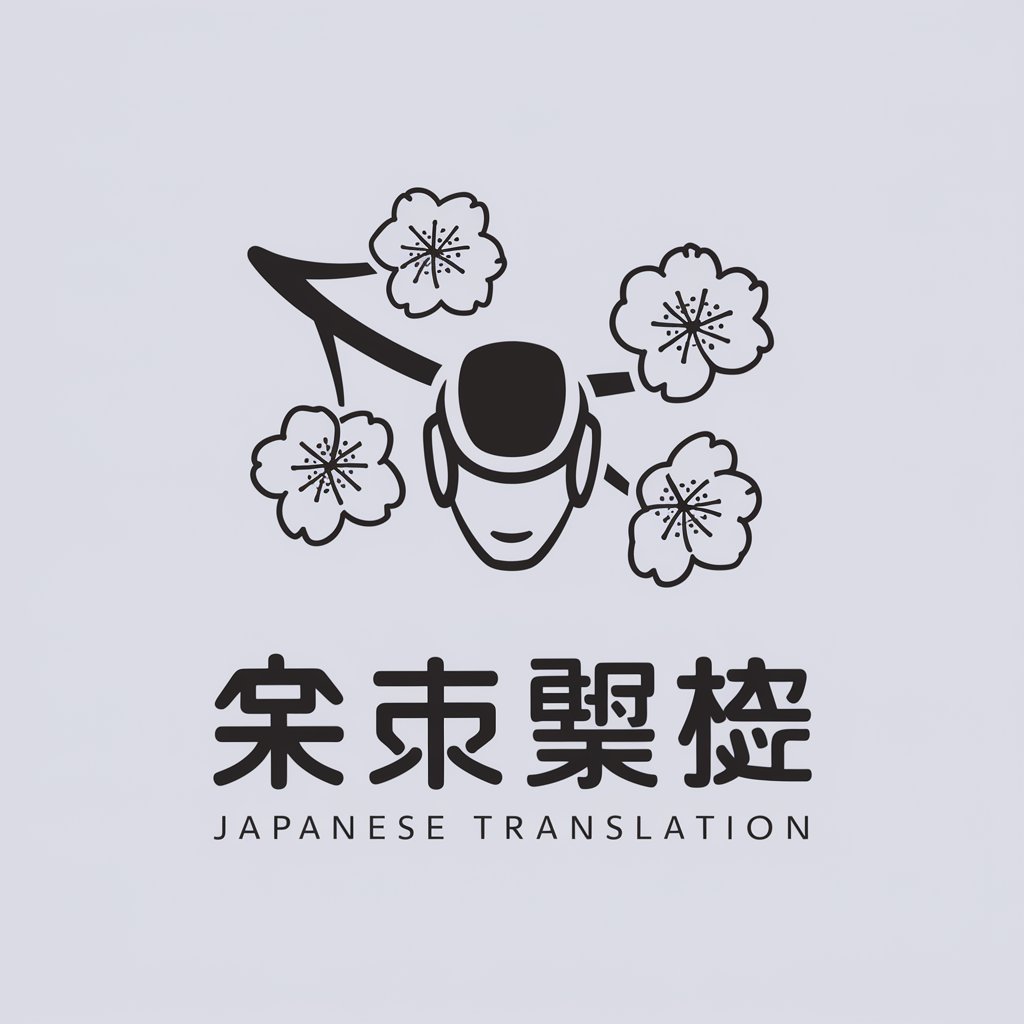 日语翻译