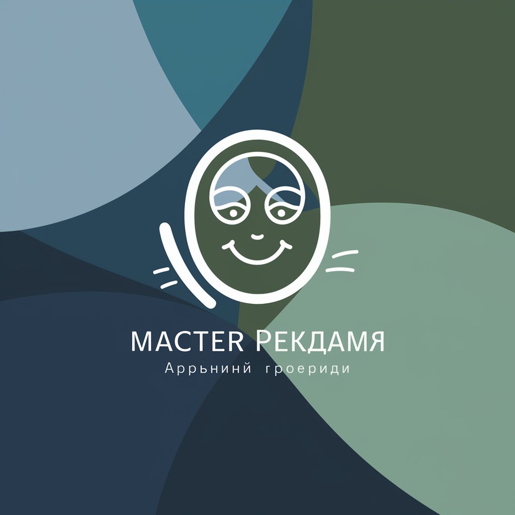 Мастер Рекламы