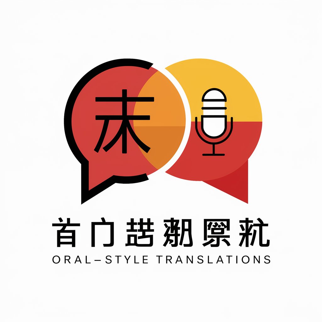 中西口语翻译/Traducción oral entre chino y español in GPT Store