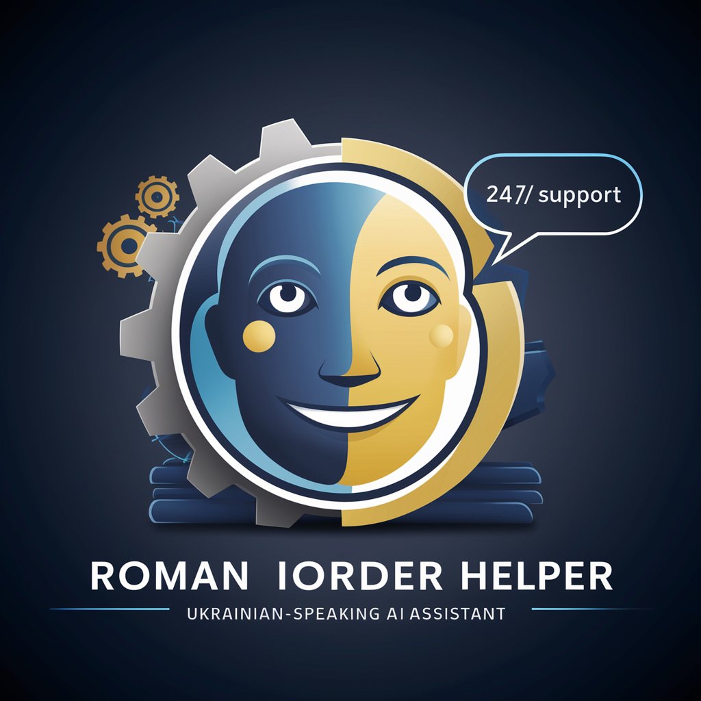 Roman iOrder Helper in GPT Store