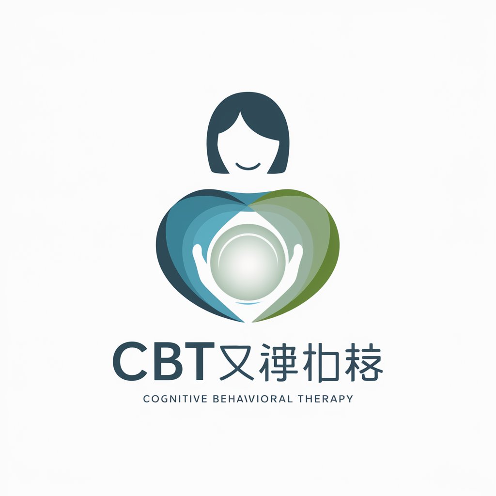 CBT治疗师助手