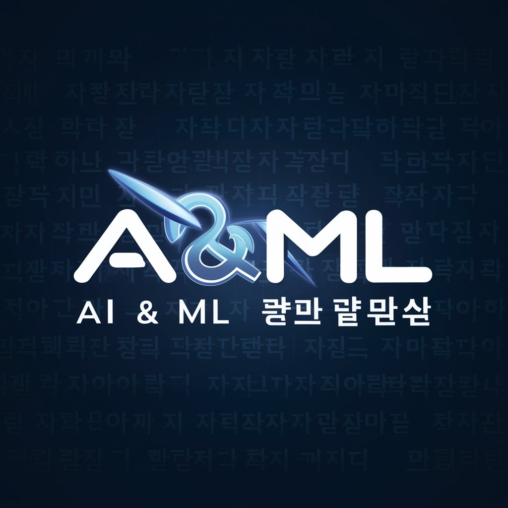 인공지능 & 머신러닝 사전