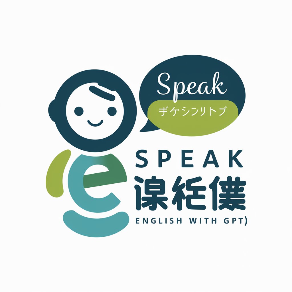 Speak English with GPT(英語学習)