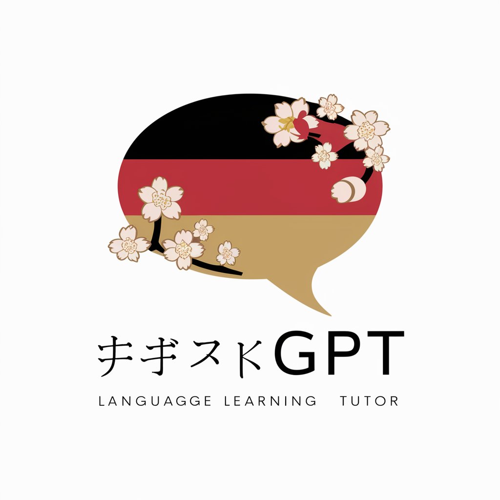 ドイツ語会話GPT