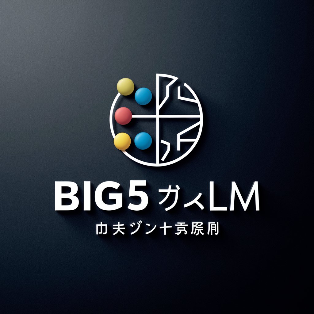 Big5性格特性診断LLM