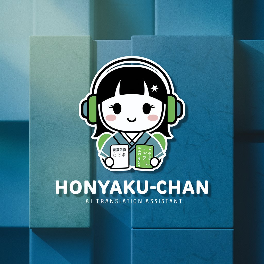 honyaku-chan