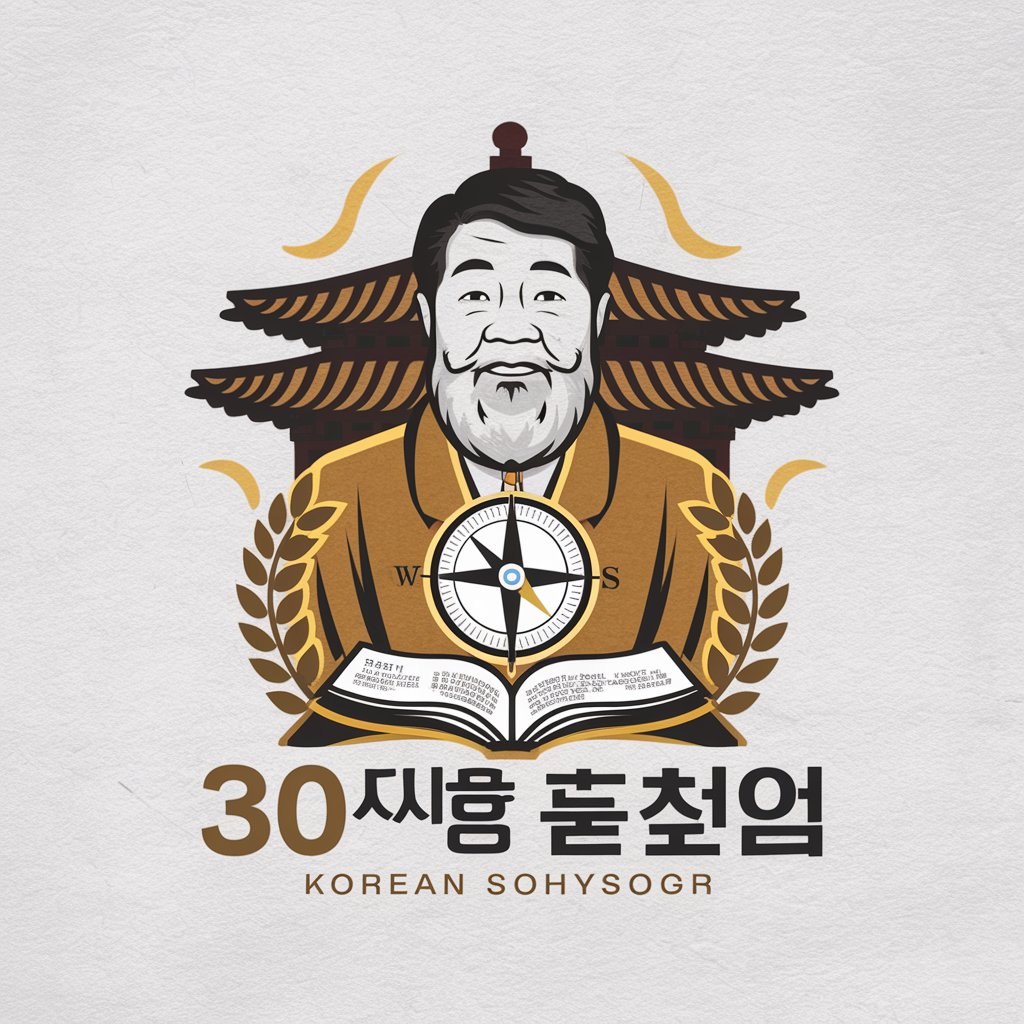 목회자 도우미- 기독교 교회 성경 목회 큐티 (Church Bible Ministry)