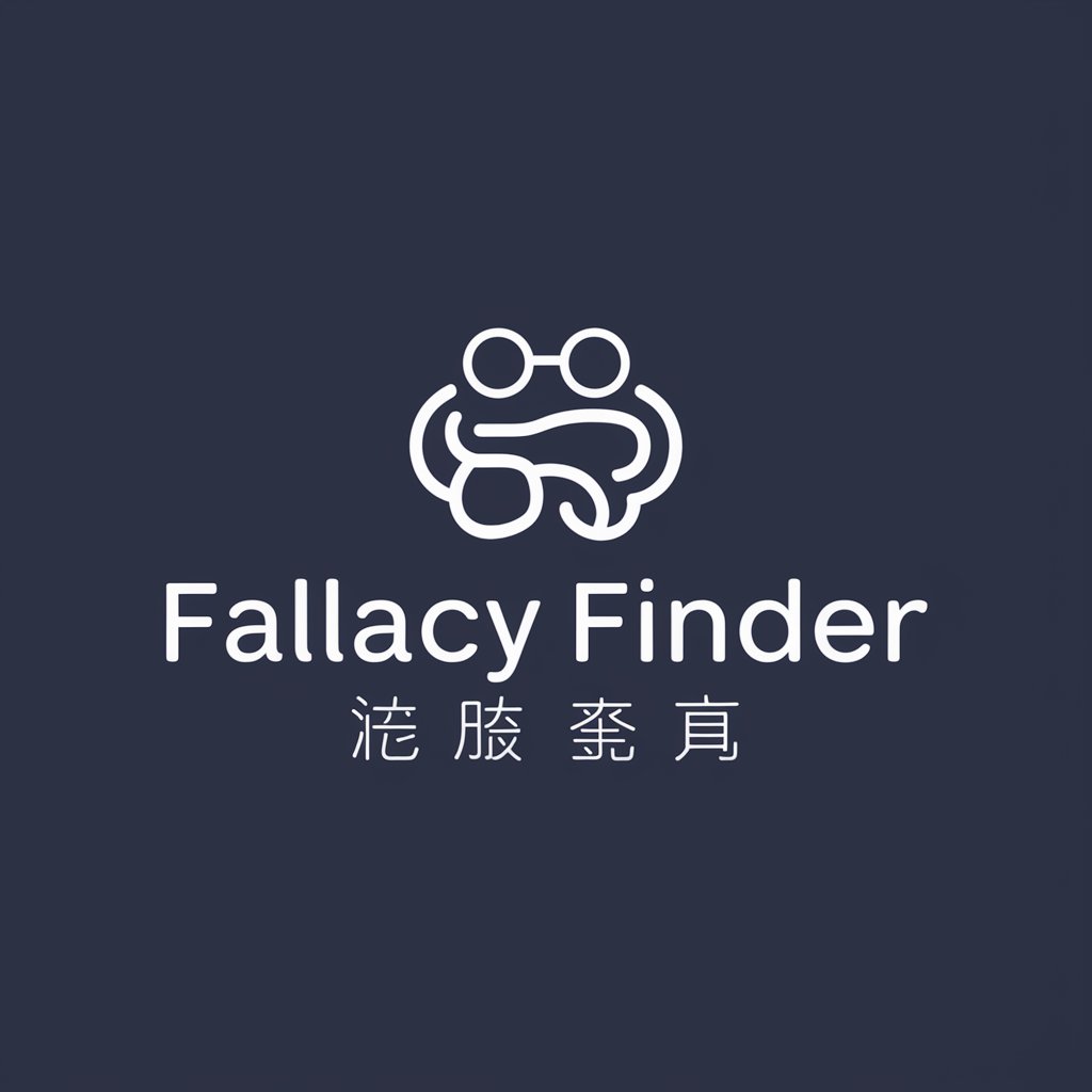 Fallacy Finder 谬误侦查机