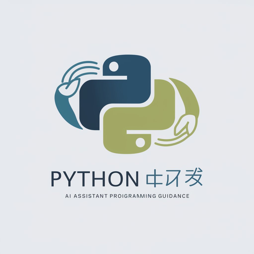 Python 指导者