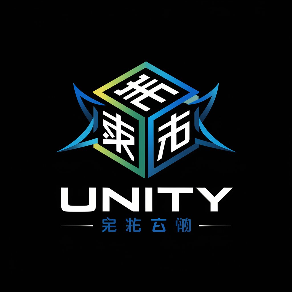 unity 中文