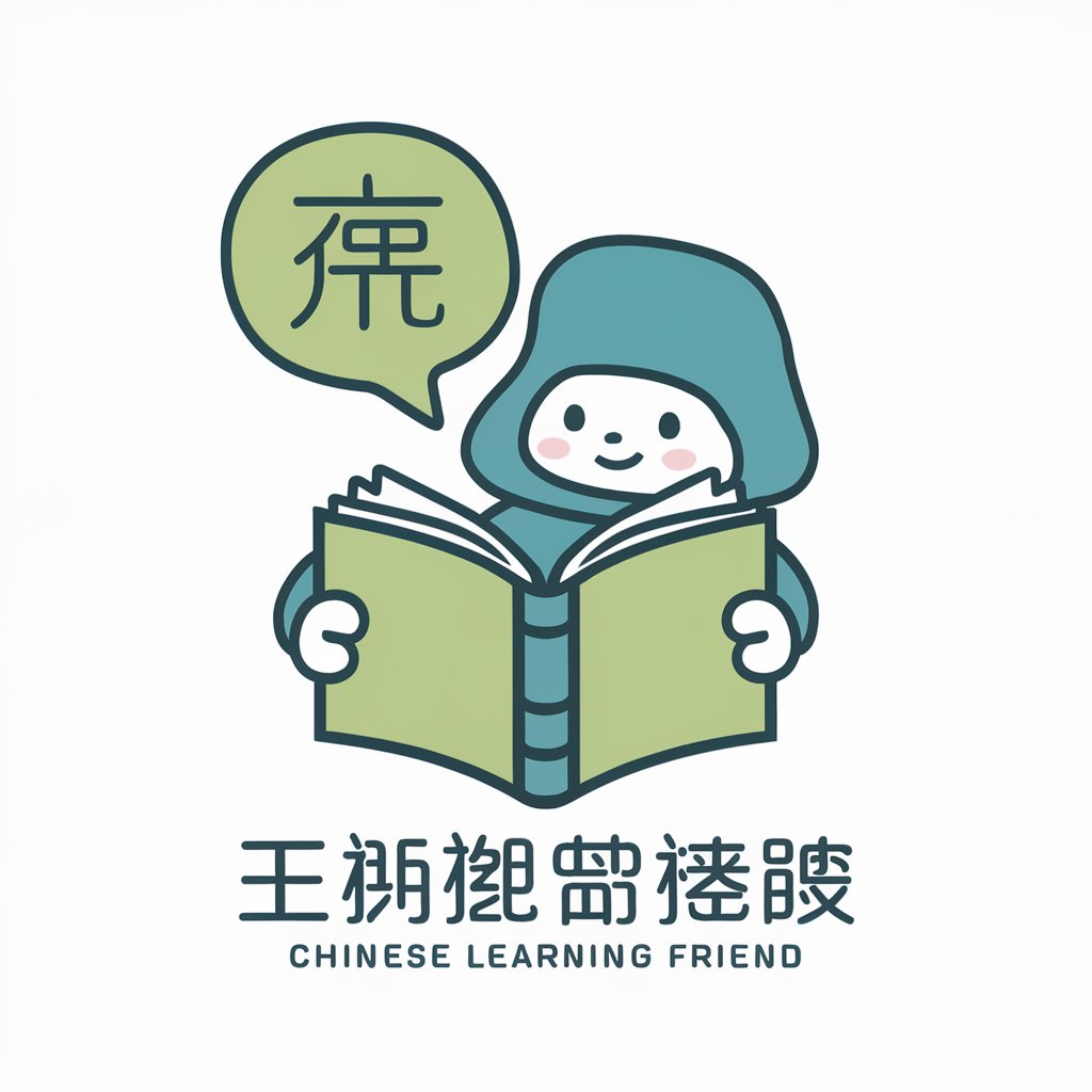 중국어 공부 친구