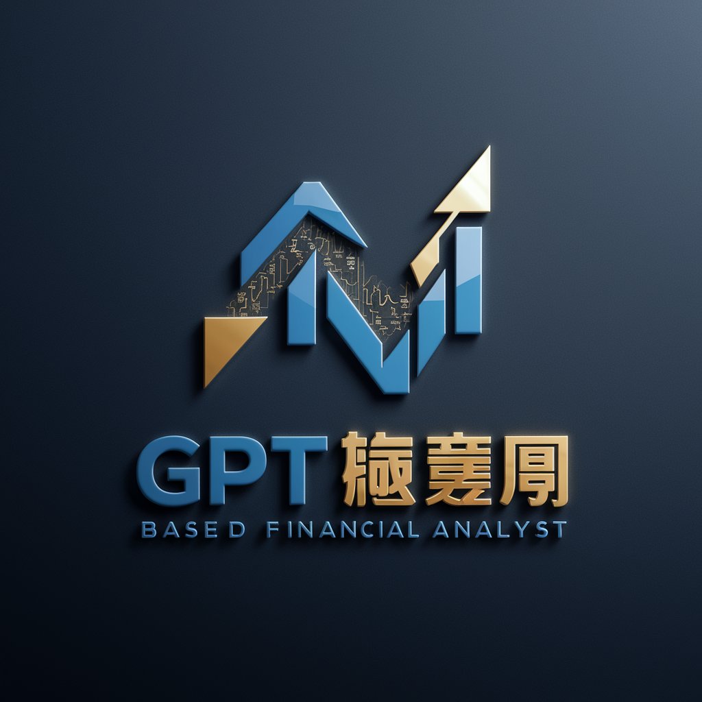 GPT股海明燈