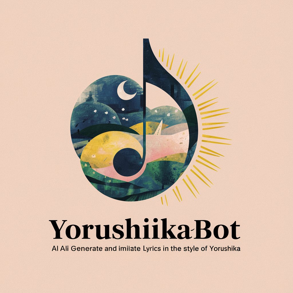 Yorushika歌词Bot