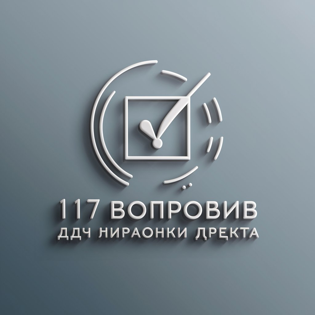 117 вопросов для упаковки проекта