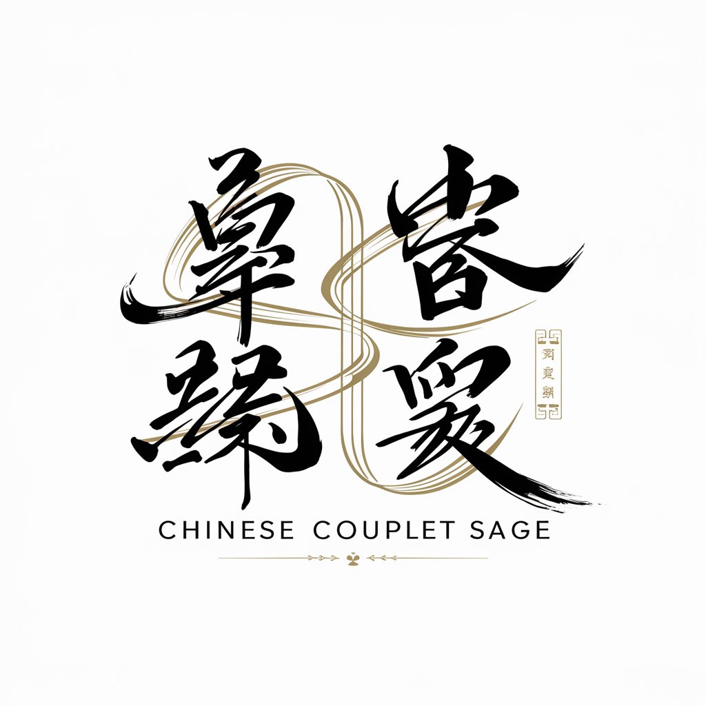 Chinese Couplet Sage