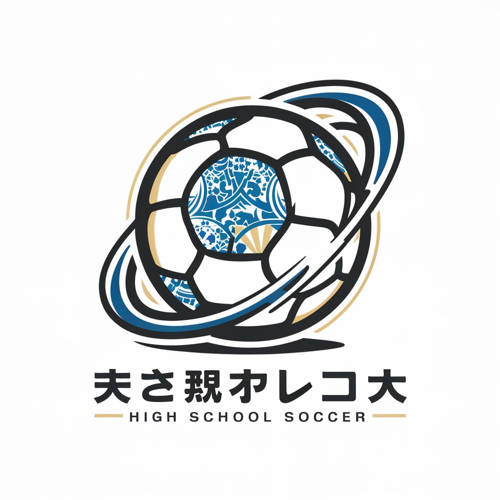 高校サッカースタッツマスター