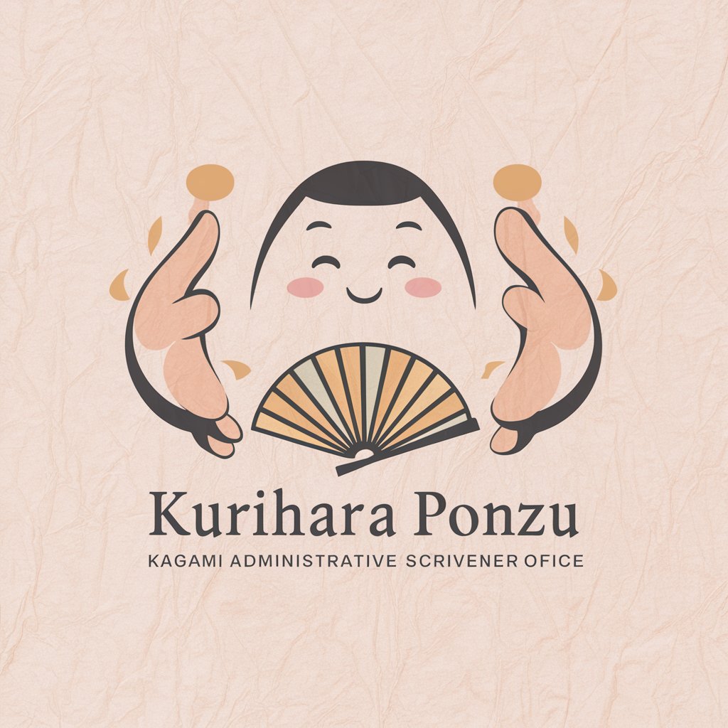 栗原ぽんず/Ponzu Kurihara