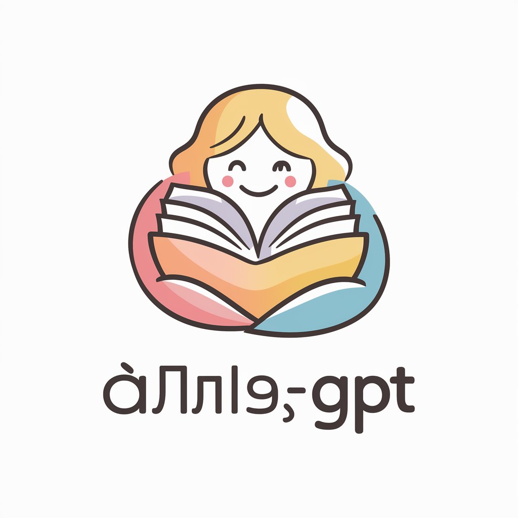 子育て- GPT in GPT Store