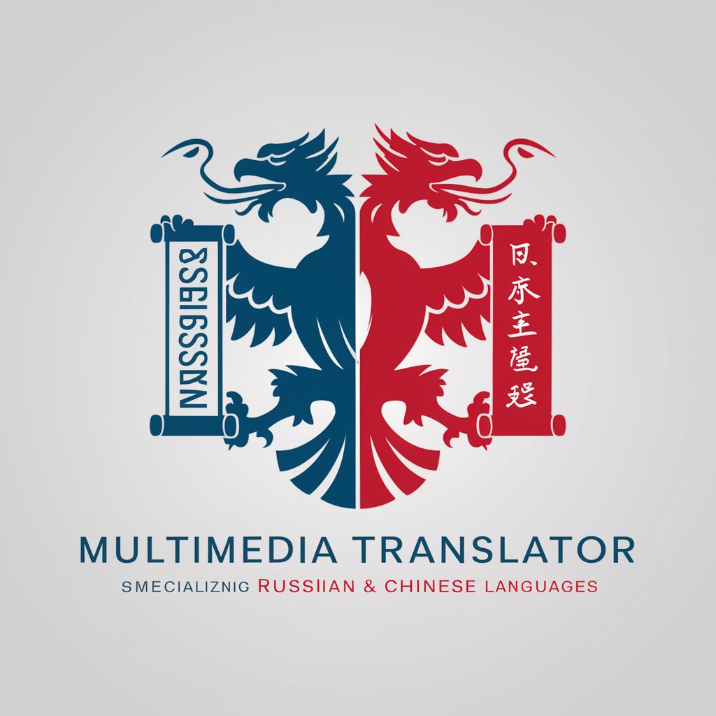 Лучший мультимедиа переводчик | 最佳多媒体翻译