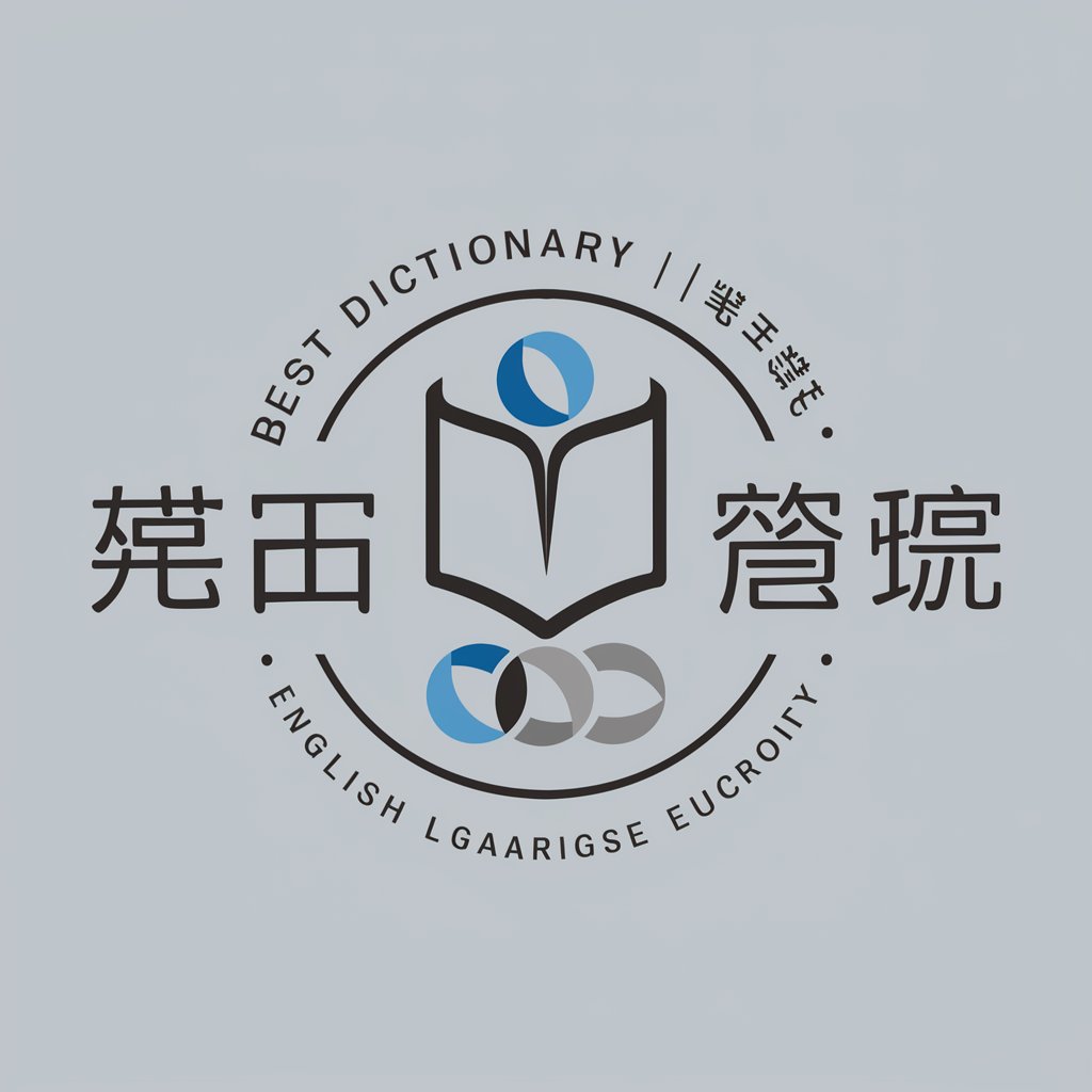 Best Dictionary | 最佳单词查询器