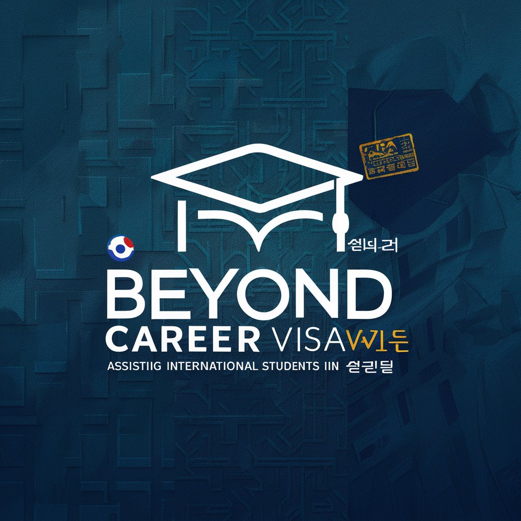 BEYOND CAREER VISA 도우미 in GPT Store