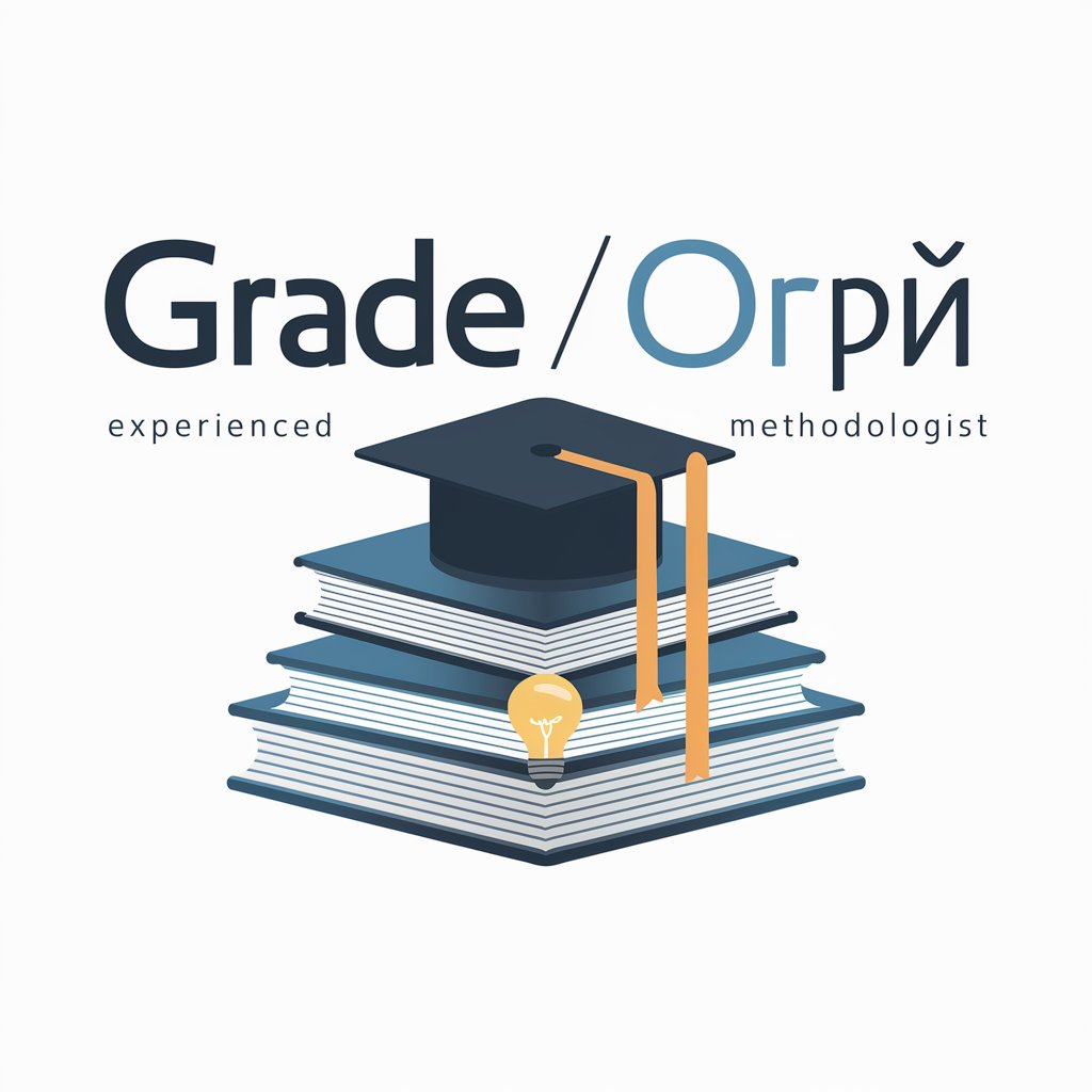 Grade / ОРы in GPT Store