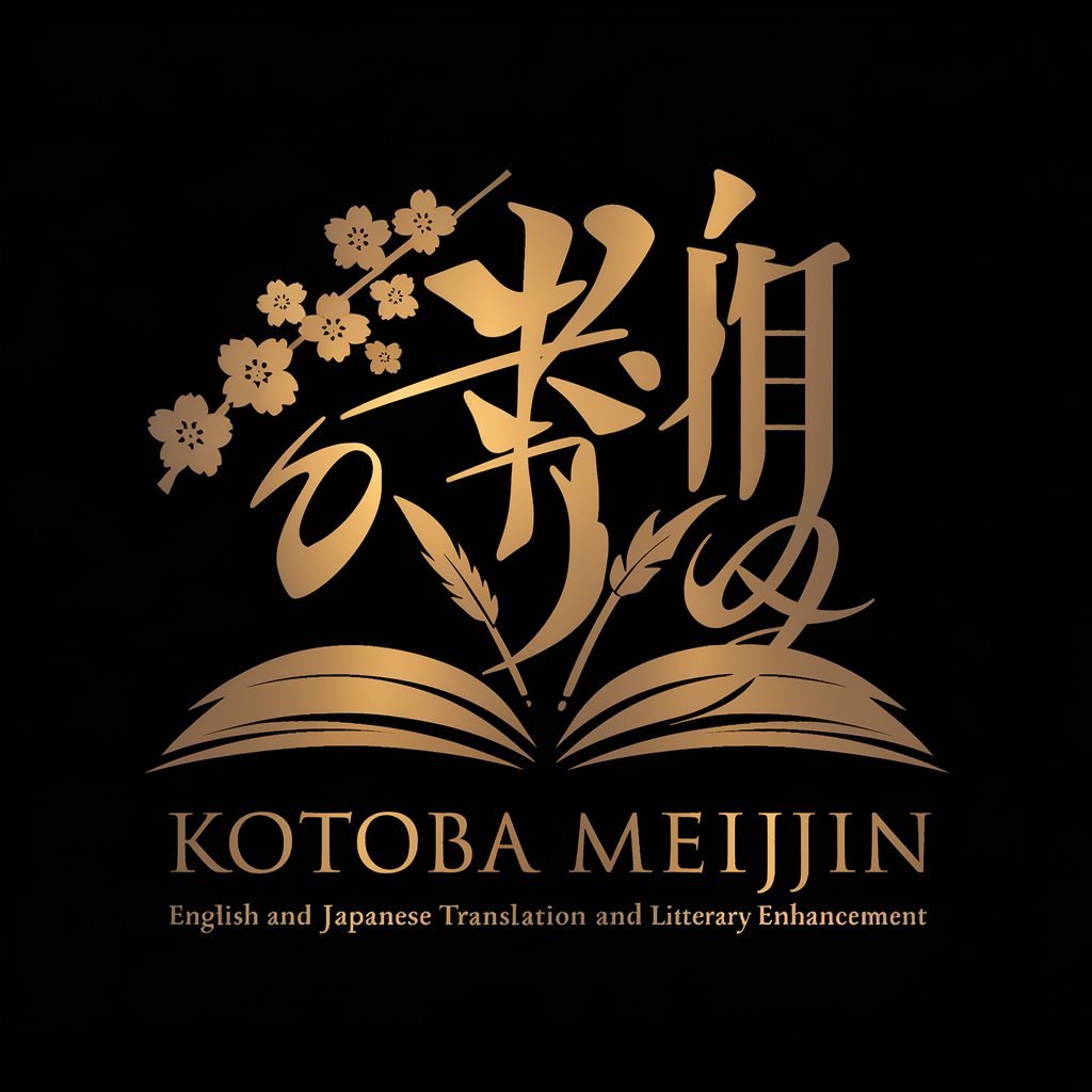 言葉名人 (Kotoba Meijin)