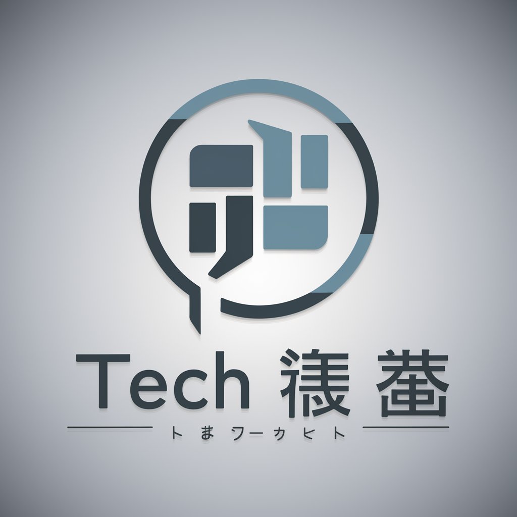 Tech 議論まとめくん in GPT Store