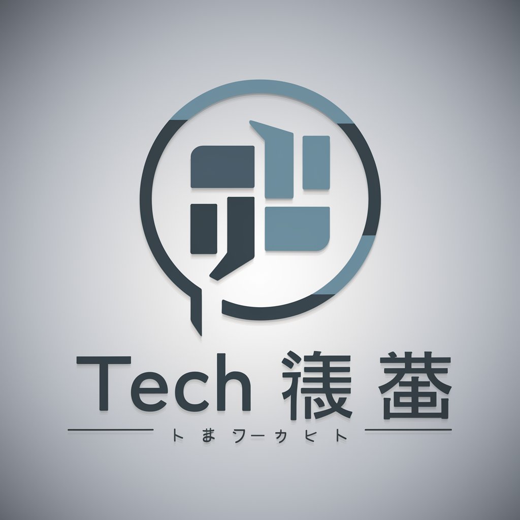 Tech 議論まとめくん