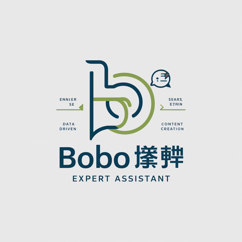 BOBO私域专家