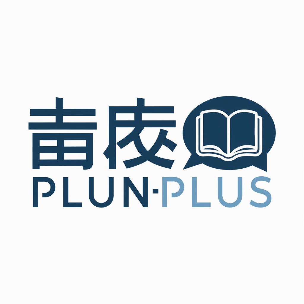 翻訳Plus