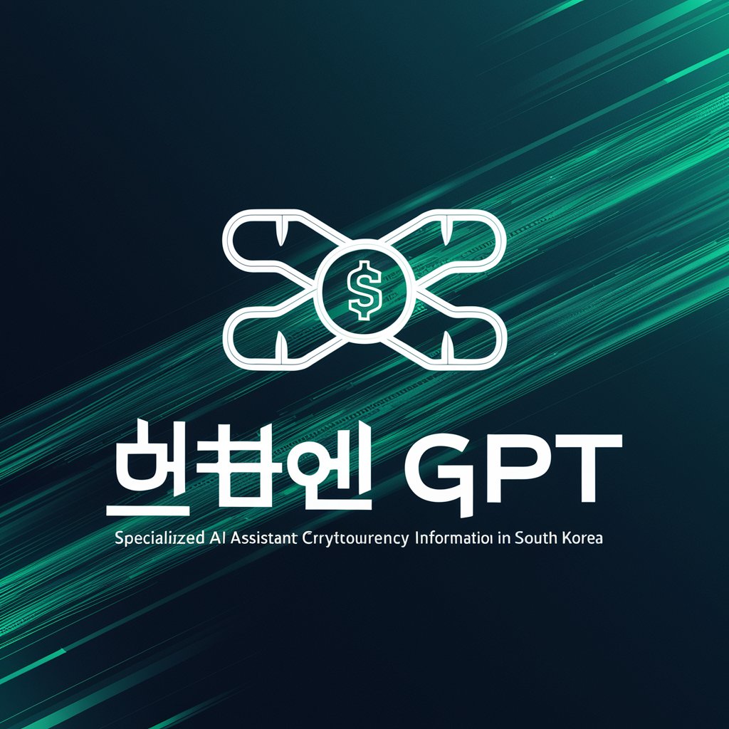 코인 GPT