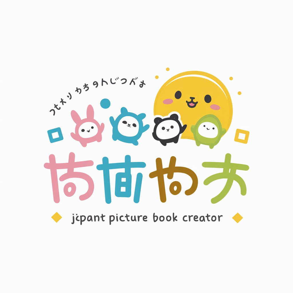 Japanese Picture Book Creator for JPN
