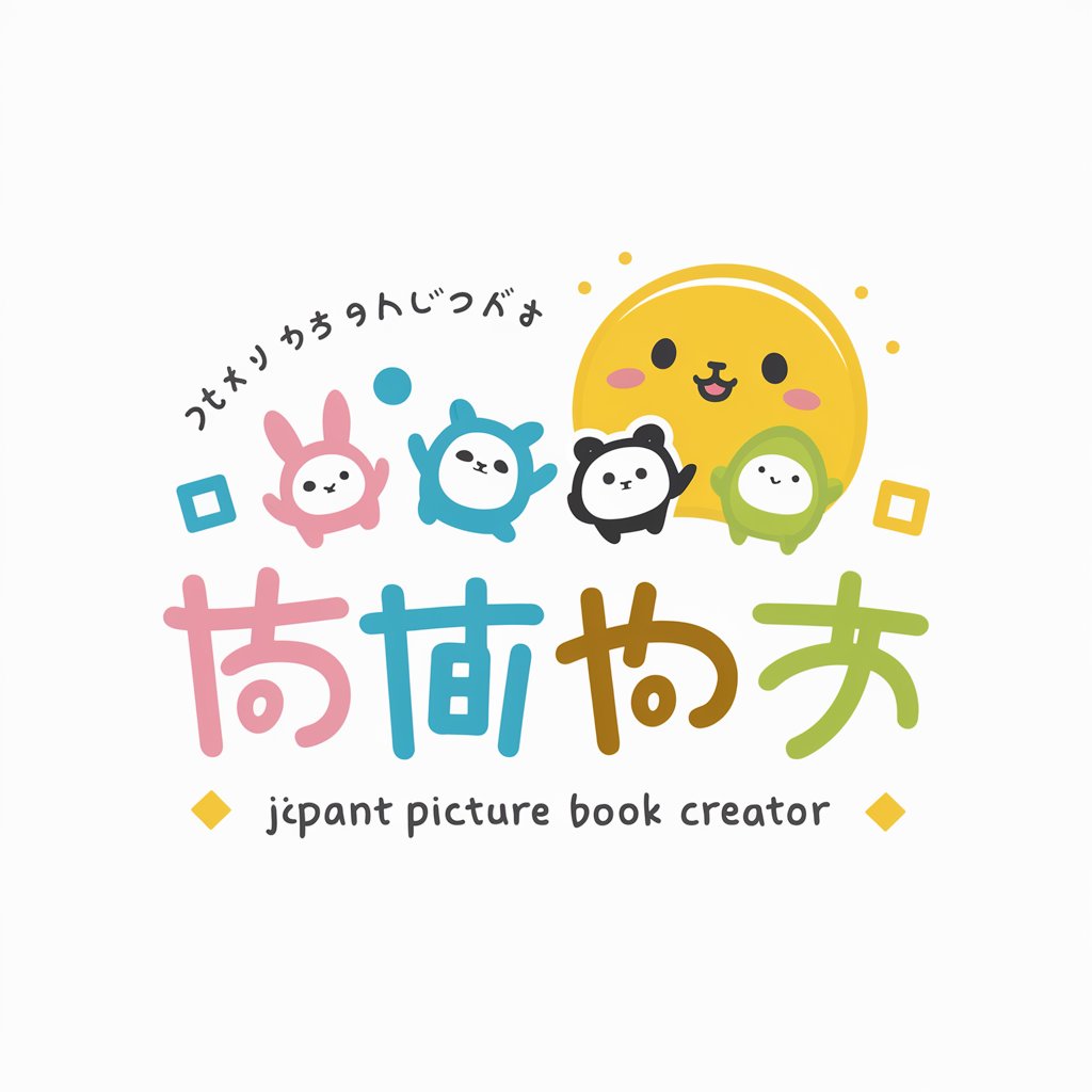 Japanese Picture Book Creator for JPN in GPT Store