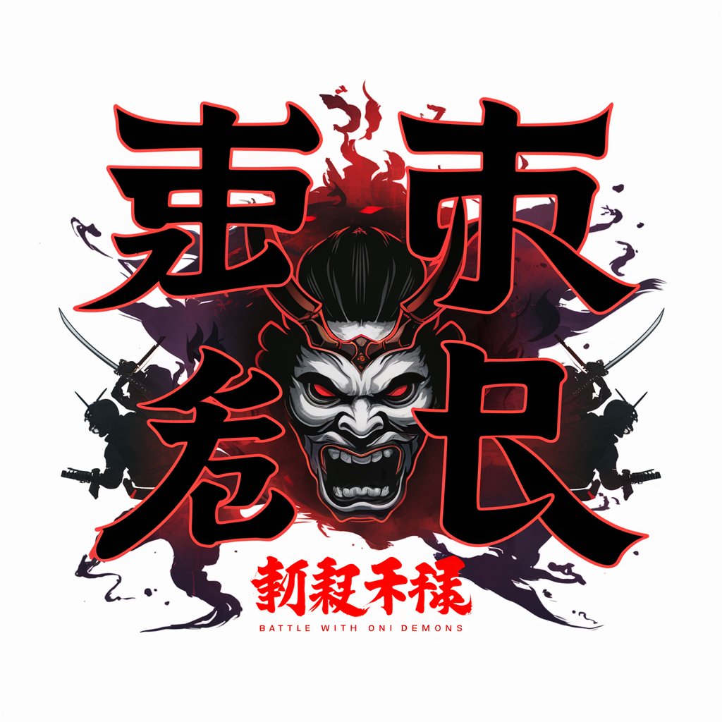 鬼戦 : Battle with "Oni" demons