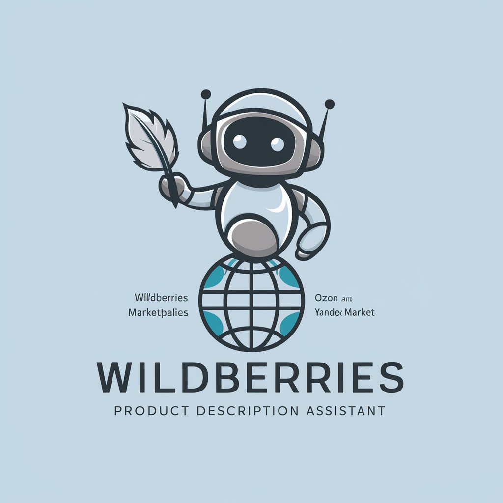 Помощник Wildberries и Ozon