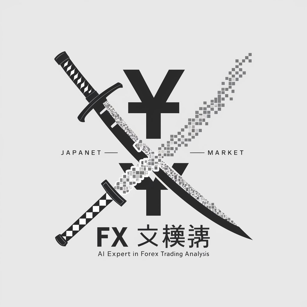 FX 戦略のぷろ in GPT Store