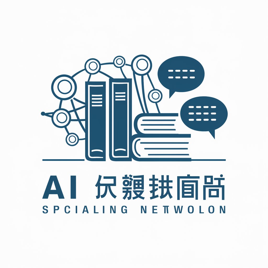 AI教育讨论