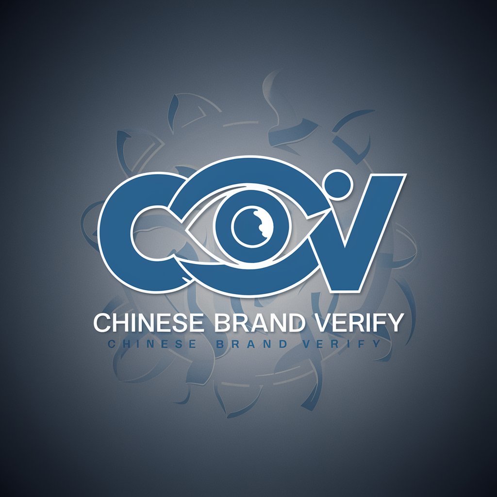 Chinese Brand Verify in GPT Store