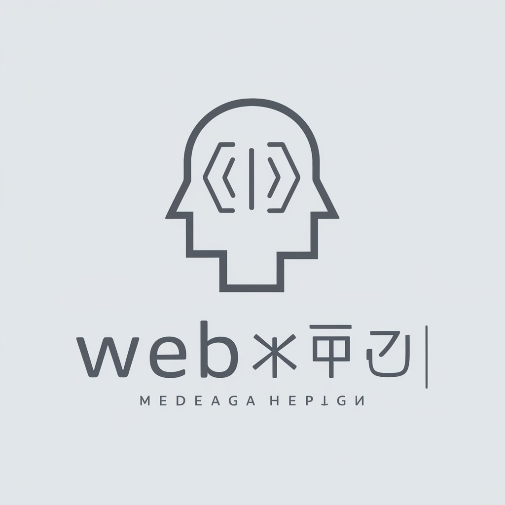 Web開発マスター