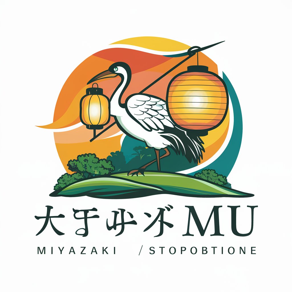 宮崎 ディスカバリージャーニーMu【Ehime Discovery Journey Mu】 in GPT Store