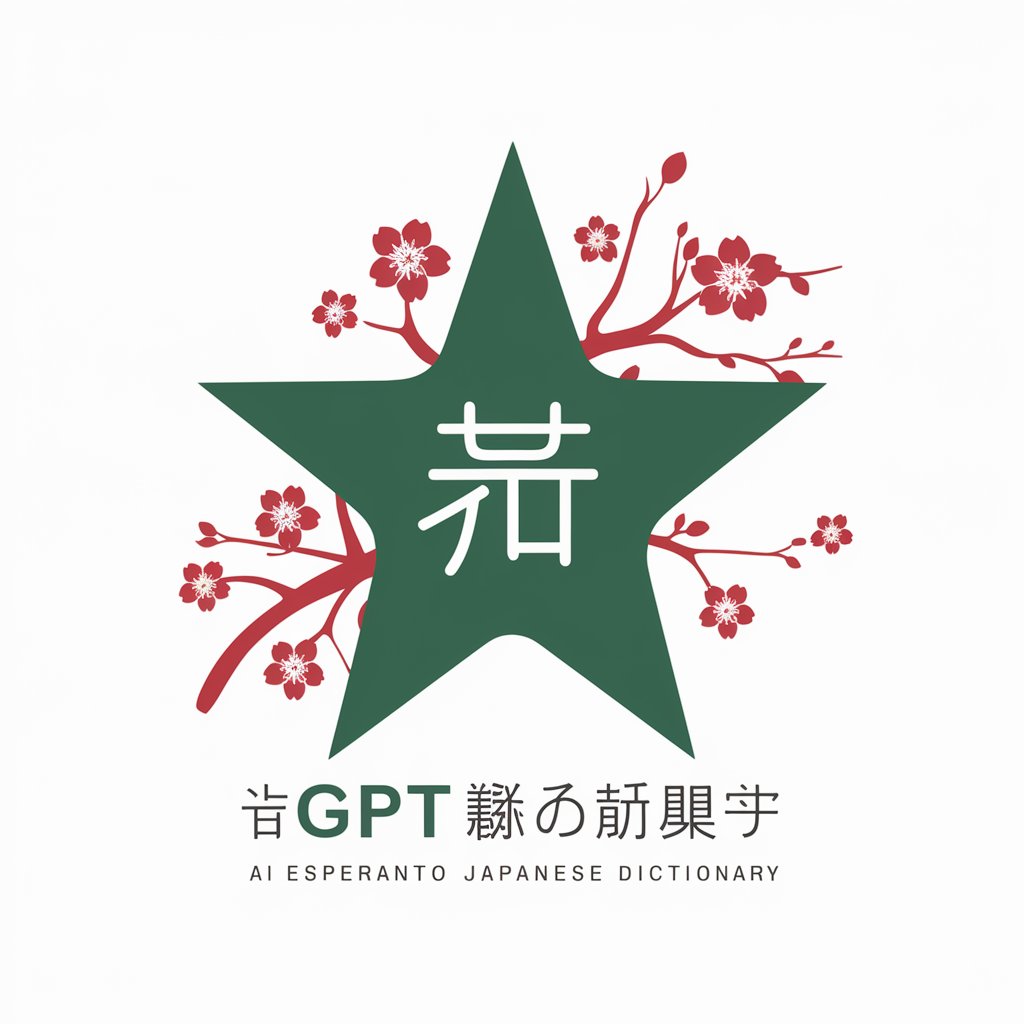 エスペラントGPT辞典 in GPT Store