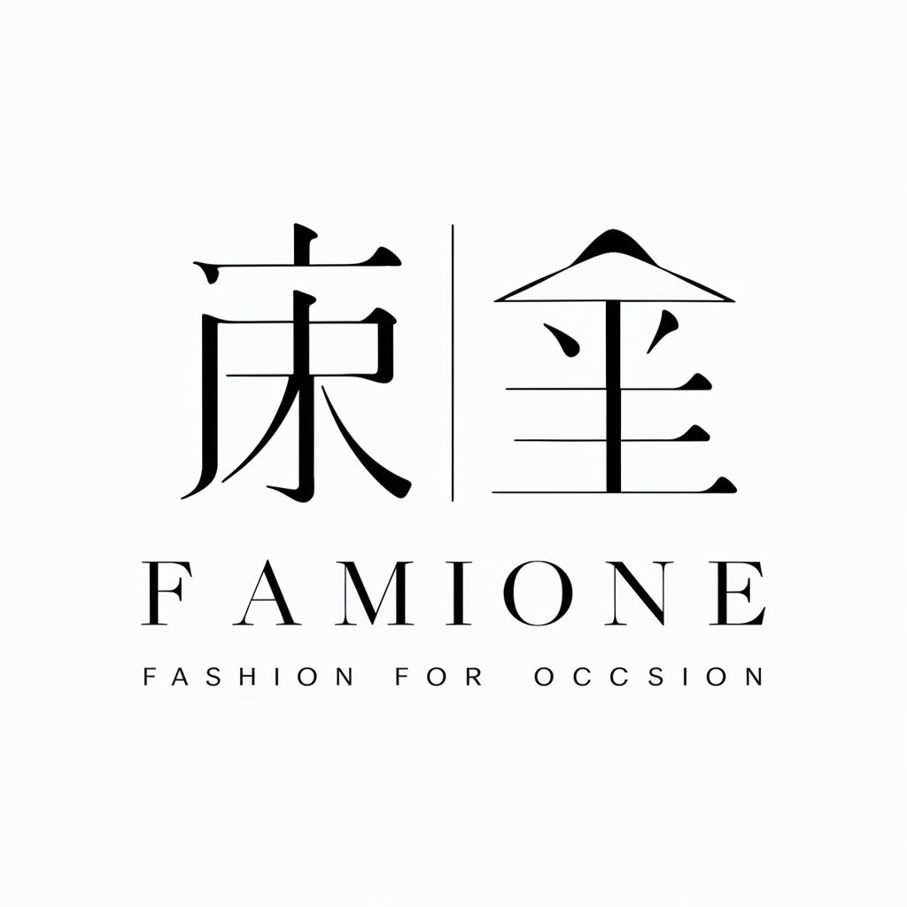 ファッションコンサルタント