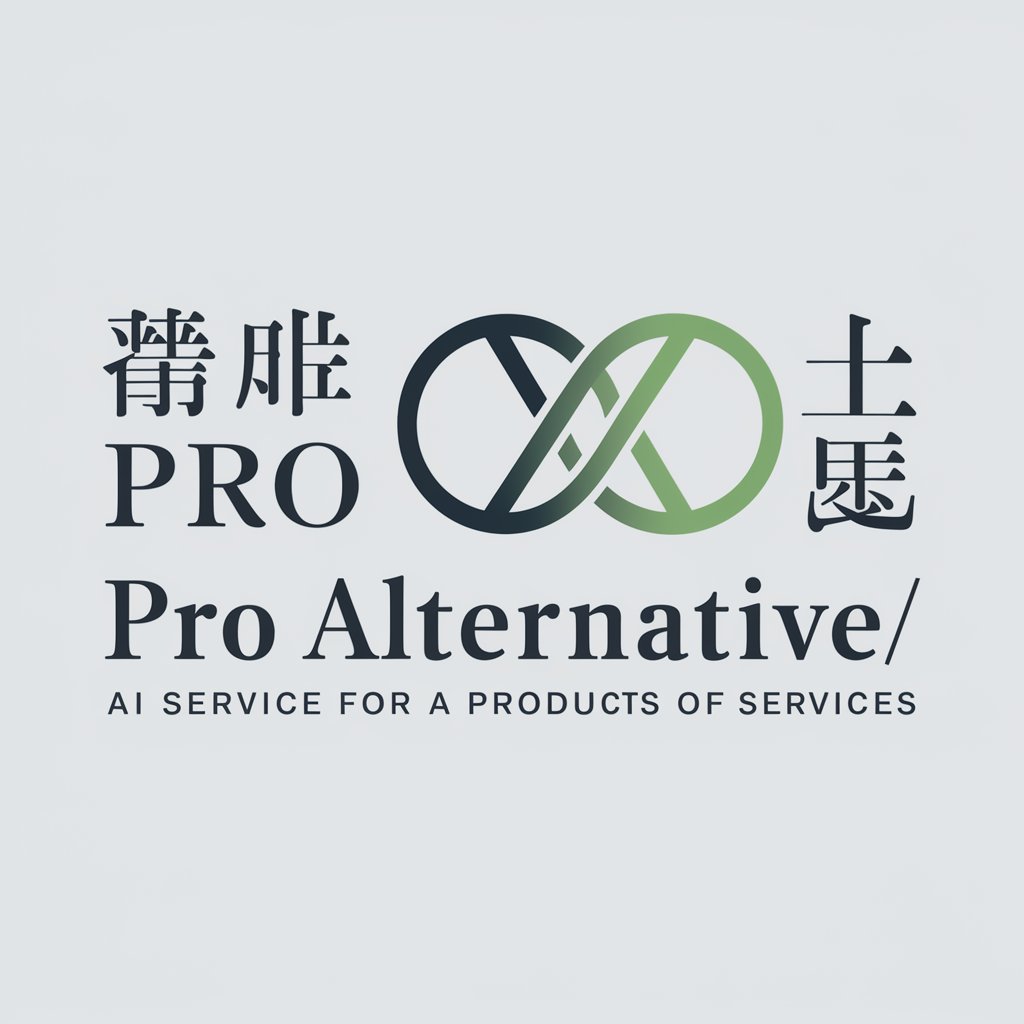 Pro Alternative/代替品 in GPT Store