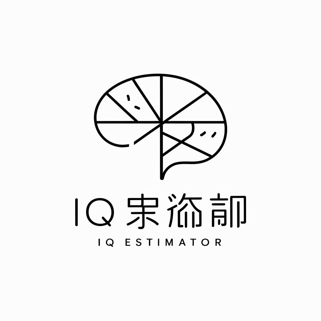 IQ エスティメータ in GPT Store