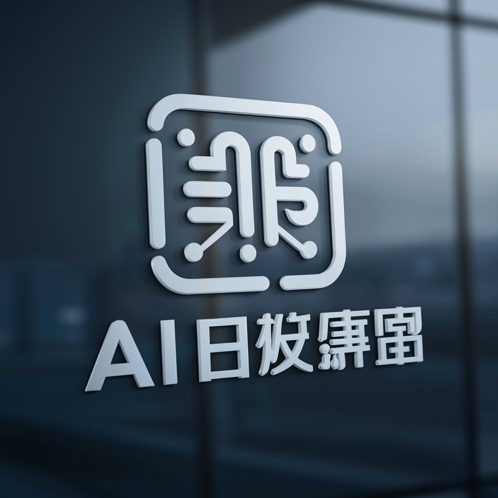 AI工作周报