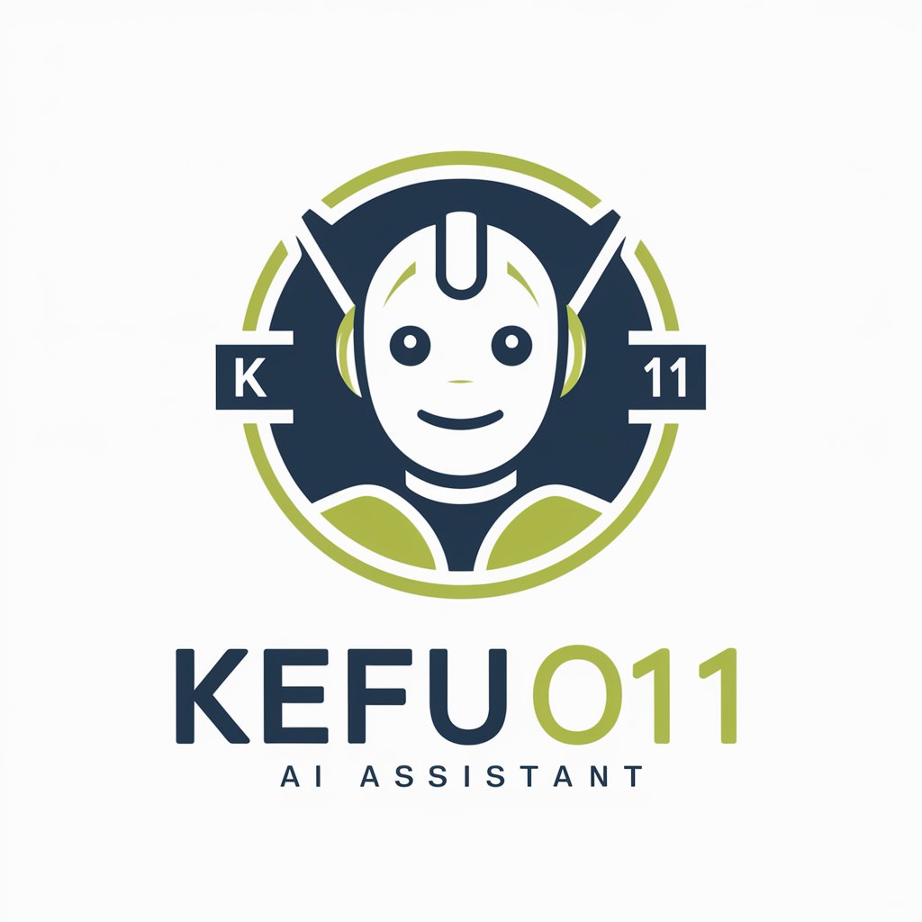 kefu001