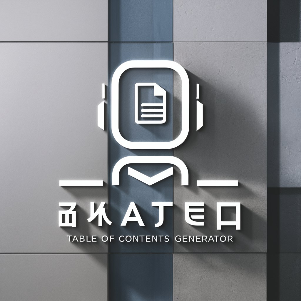 目次生成くん(Table of Contents Generator)