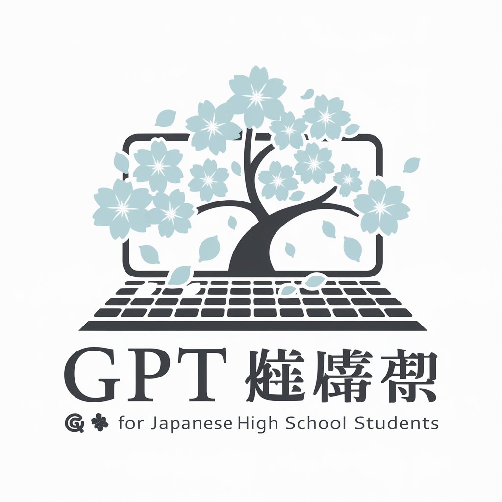 小論文添削GPT in GPT Store